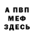 Метадон VHQ trfromherzt