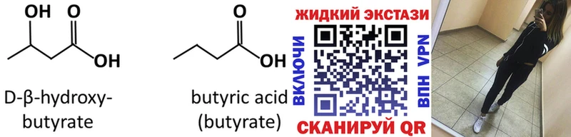 БУТИРАТ бутик  Струнино 