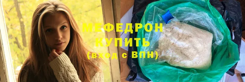 Мефедрон mephedrone  Струнино 